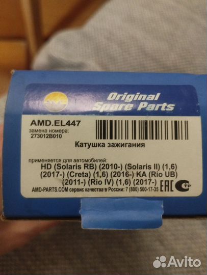 Катушка зажигания solaris