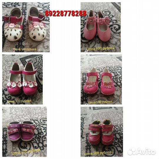 Детская обувь для девочек