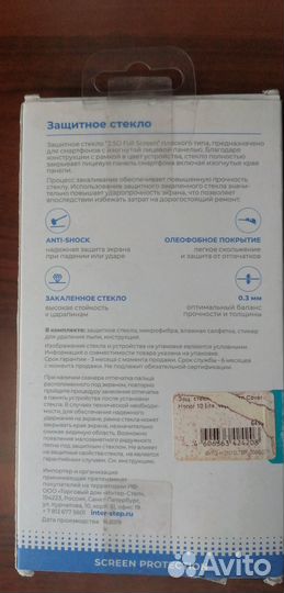 Honor 10 lite защитное стекло 2.5D