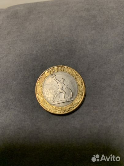 70 лет победы в вов.10 рублей,биметалл