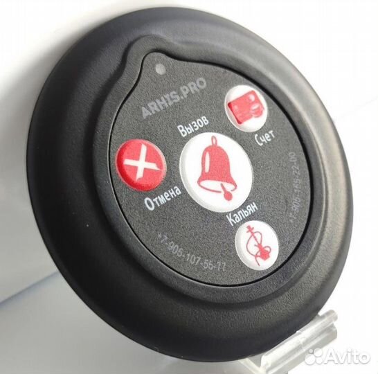 Кнопка вызова кальянщика/официанта в кальянную