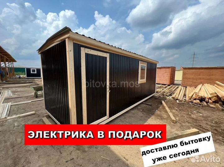 Бытовка для строителей