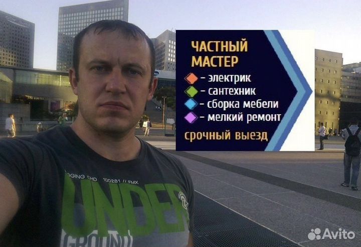 Сантехник. услуги сантехника. электрик