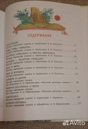 Книги новые детские. Сказки