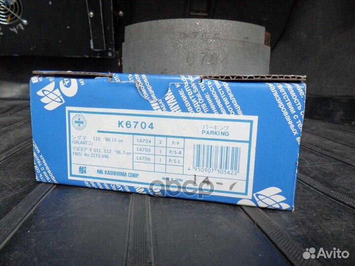 Колодки тормозные барабанные Mitsubishi Pajero