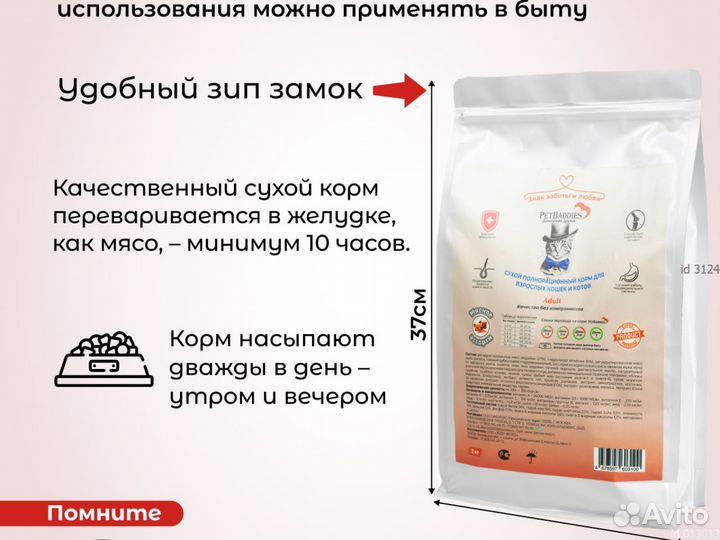 Корм для кошек оптом / Сухой корм для кошек оптом