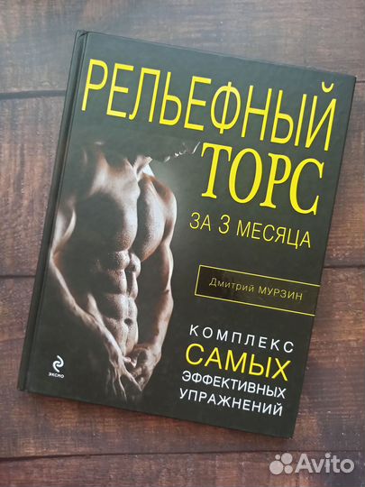 Книги про спорт и здоровье
