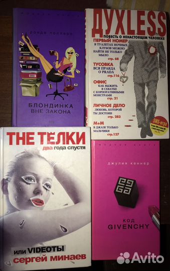 4 книги