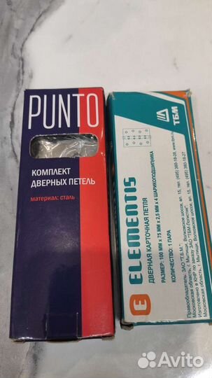 Петли дверные, врезные карточные