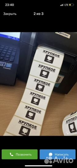 Термоэтикетки 43/25