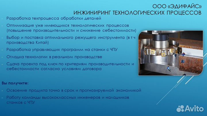Инжиниринг технологических процессов