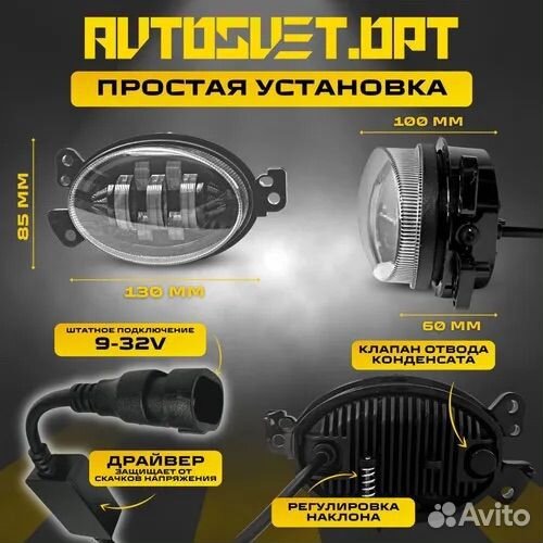 Противотуманные фары на Мерседес 70W