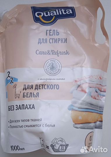 Гель для стирки