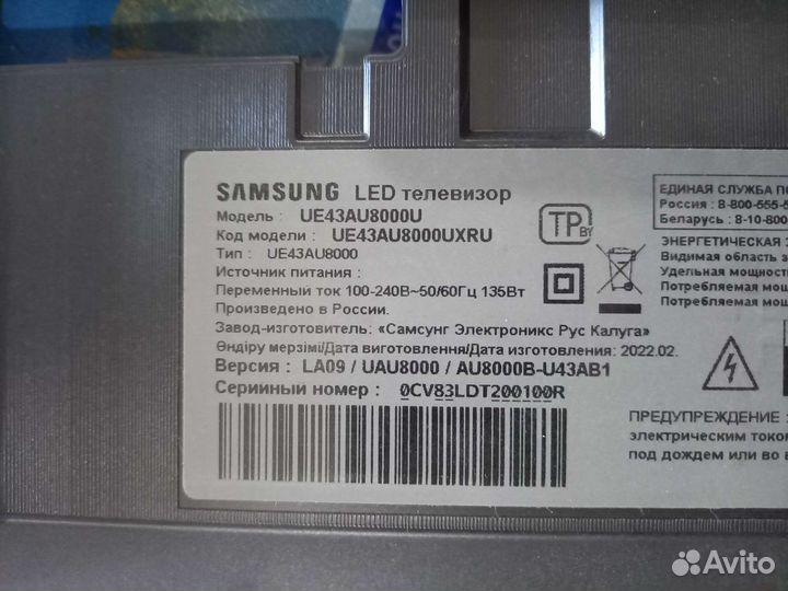 Разбор samsung UE43AU8000U