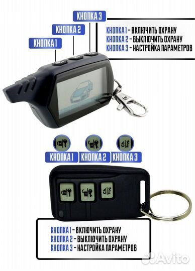 Автосигнализация StarLine Twage B9