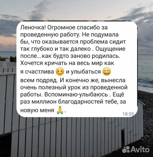 Психосоматика онлайн, психолог