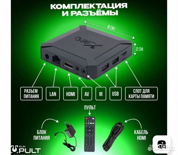 SMART tv приставка x96q
