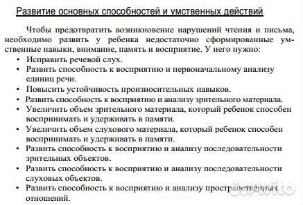 Логопед. Дифференциальная диагностика