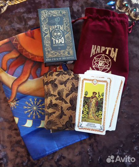 Карты Таро Уэйта. Набор
