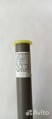 Термометр лабораторный 0-100 градусов купить в Москве | Товары для дома ...