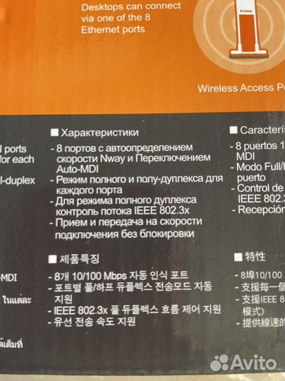 Хаб D-Link Des-1008D