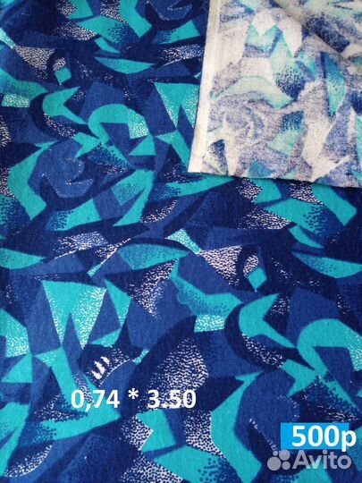 Отрезы ткани байки СССР