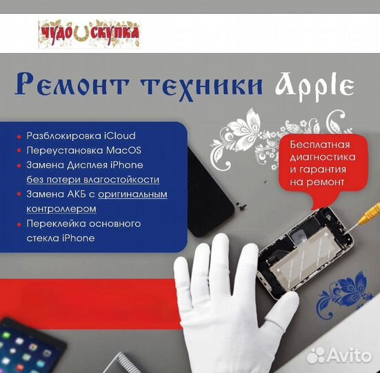 Ремонт и разблокировка смартфонов