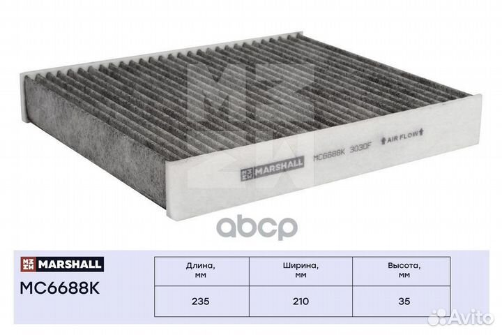 Фильтр салонный угольный MC6688K marshall