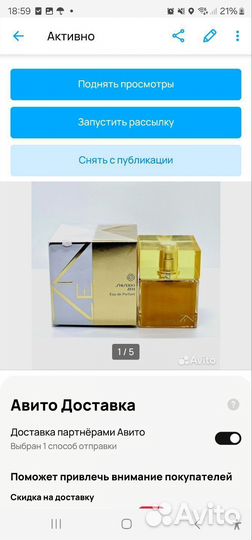 Доставка shiseido zen