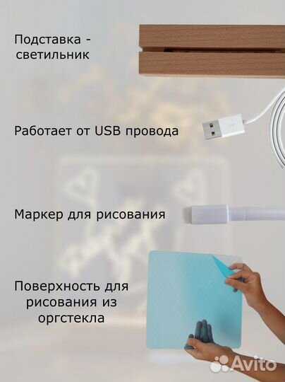 Светильник с маркером (лучший подарок ребенку)