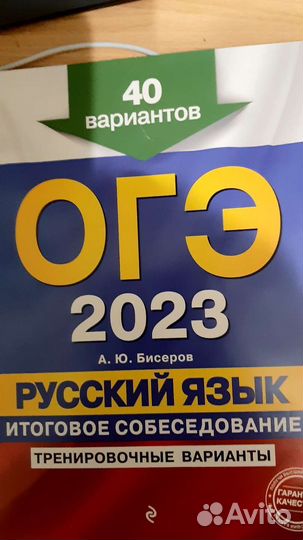 Ким подготовка Собеседование огэ