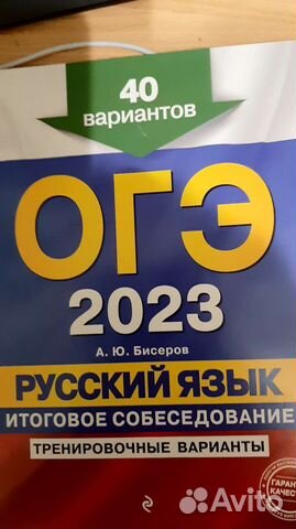 Ким подготовка Собеседование огэ