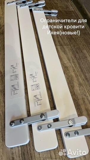 Ограничитель для детской кровати