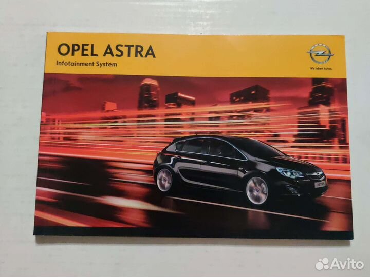 Инструкция по эксплуатации Opel Astra