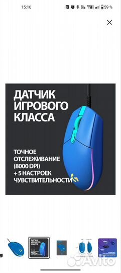 Мышка logitech g102