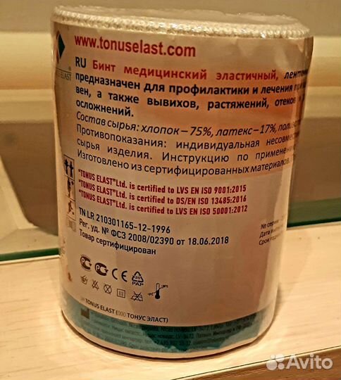 Эластичный бинт 5 м