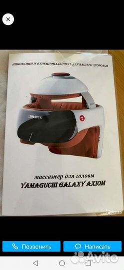 Японский массажер