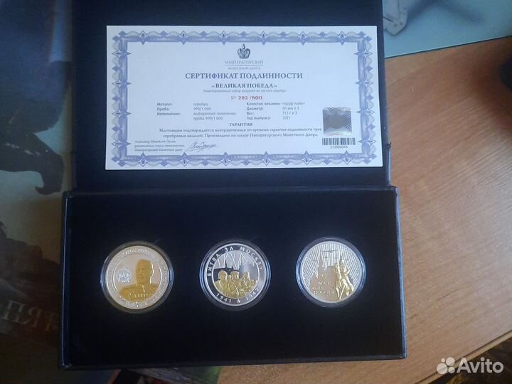 Набор монет 