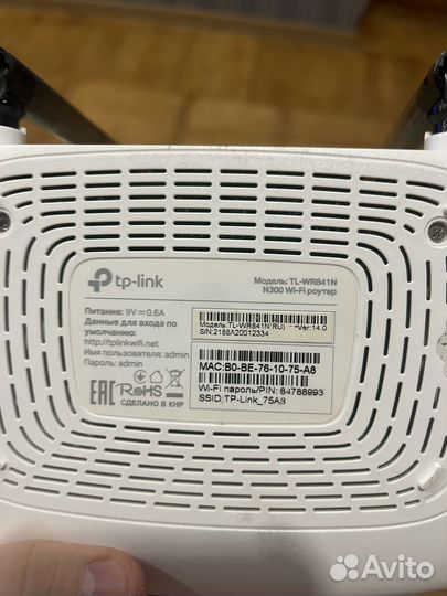 Тп линк роутер