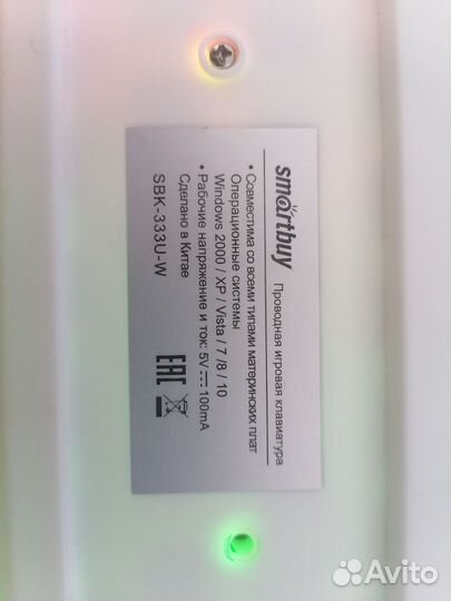 Клавиатура проводная с подсветкой белая smartbuy