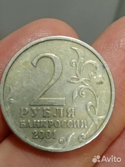 Продам 2 рубля Гагарин