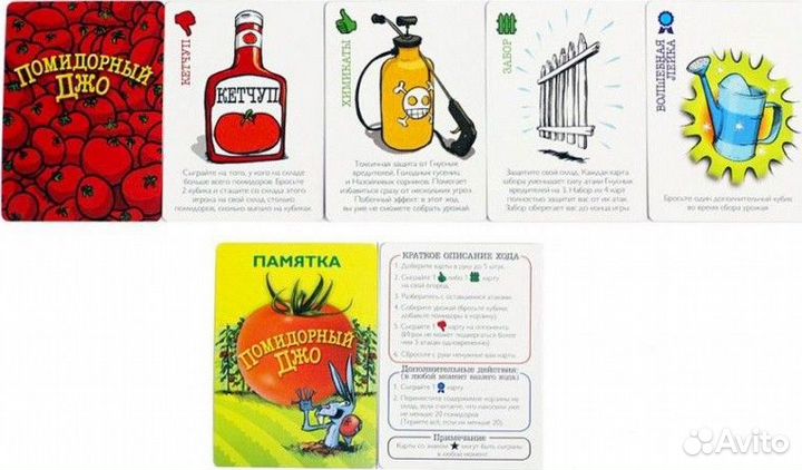 Настольная игра 