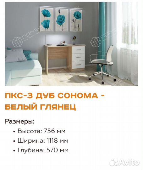 Компьютерный стол