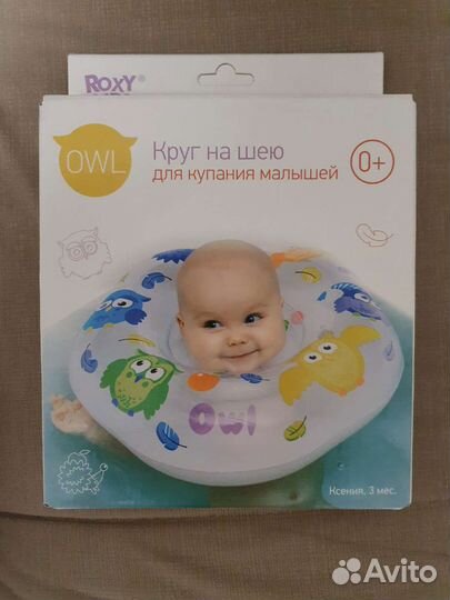 Круг на шею для купания