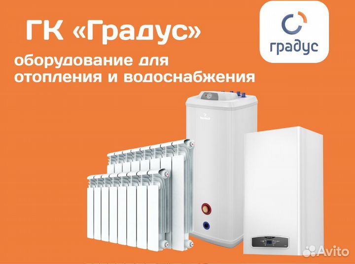 Радиатор отопления