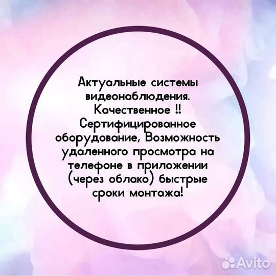 Видеонаблюдение