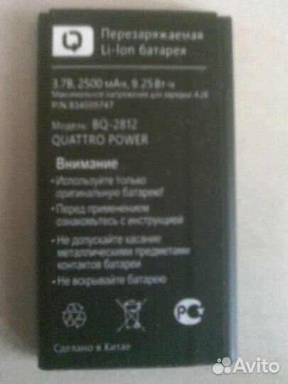 Аккумуляторная батарея для телефона BQ 2812