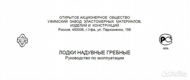 Лодка надувная гребная Омега - 2 бф