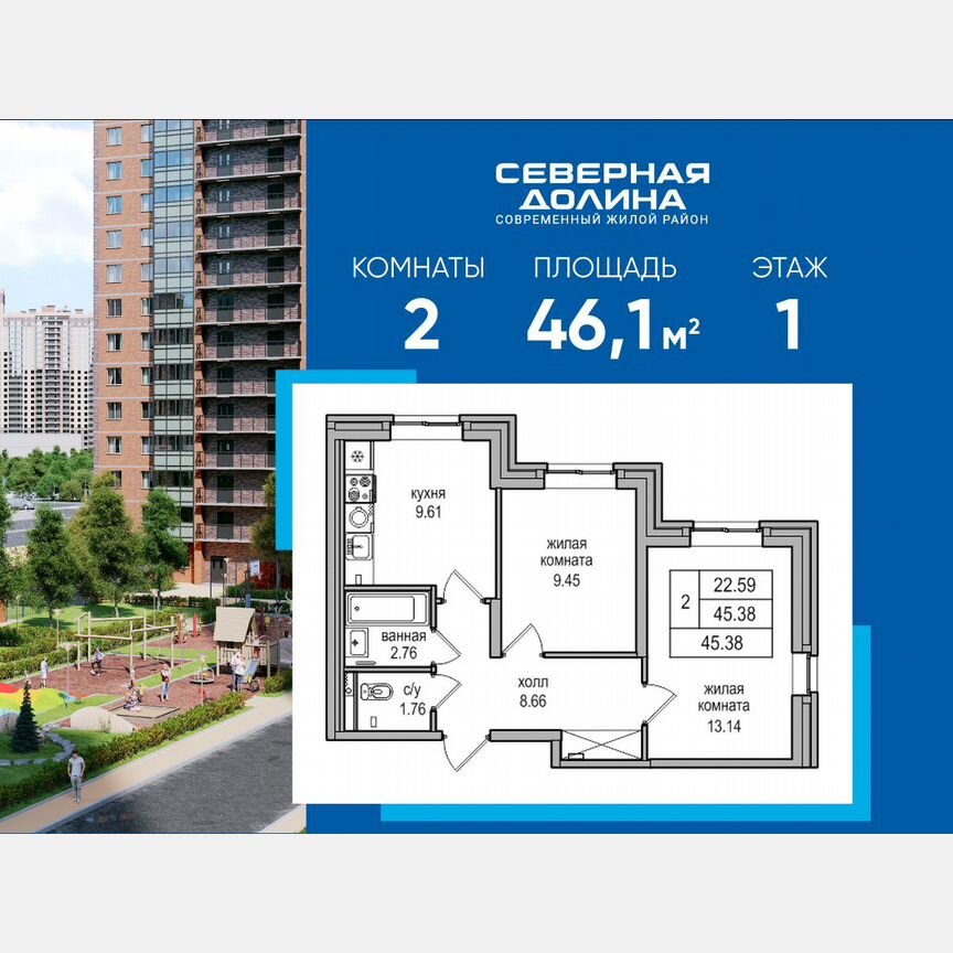 2-к. квартира, 46,1 м², 1/27 эт.