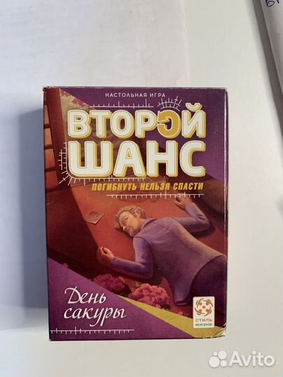Настольные игры